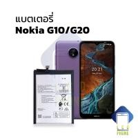 ราคา แบตเตอรี่ Nokia G10 G20 แบตG10 แบตโนเกีย แบตมือถือ แบตโทรศัพท์ แบตเตอรี่โทรศัพท์ รับประกัน 6 เดือน (18678546356)