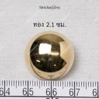 ราคา กระดุมเงิน เงินดำ เงินด้าน ทอง ทองแดง แบบนูน ขนาดประมาณ 1 5 2 1 ซม (20702707799)