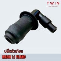 ราคา ปลั๊กหัวเทียน WASHI ใส่ YAMAHA FILANO FIORE GRAND FILANO (15785510545)