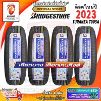 ราคา BRIDGESTONE 215 55 R17 TURANZA T005A ยางใหม่ปี 23 4 เส้น FREE จุ๊บยาง PRIMUIM BY KENKING POWER 650 ลิขสิทธิ์แท้รายเดียว (7622193900)