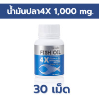 ราคา น้ำมันปลา 1000 mg กิฟฟารีน DHA 500 มก 30เม็ด fish oil 1000mg น้ำมันปลากิฟฟา น้ำมันปลา กิฟฟารีนของแท้ ร้าน Johnny Shop (8993800443)