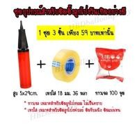 ราคา ลูกโป่งวันเกิด Peppa Pig ลูกโป่งฟอลย์ ของเล่น ของเล่นเสริมพัฒนาการ ลูกโป่งชุดPeppa pig สินค้าพร้อมส่งกว่า 28 ลาย (8998735243)