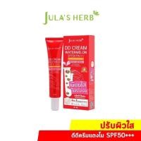 ราคา ulas Herb DD Cream Watermalon SPF 50PA 40 ml จุฬาเฮิร์บ ดีดีครีมกันแดดแตงโม แบบหลอด 40 ml (12879270633)
