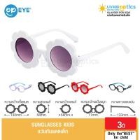 ราคา Sunglasses Kids UV400 Protection ดอกไม้ แว่นกันแดดเด็ก ป้องกันรังสี UV400 (15016361890)