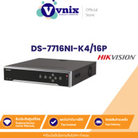 ราคา DS 7716NI K4 16P เครื่องบันทึกกล้องวงจรปิด Hikvision 16P 4K NVR 16 channels รับสมัครตัวแทนจำหน่าย By Vnix Group (9008587673)