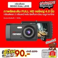 ราคา กล้องหน้า หลัง Axon Road Cam S กล้องติดรถยนต์ 2 กล้องหน้า หลัง คมชัด Full HD แท้ จอใหญ่ 3 นิ้ว ประกัน2ปี เมนูไทย กล้องติดรถยนต์ wifi กล้องติดรถยนต์ 4k กล้องติดรถ กล้องติดรถยนต์ (17418345051)