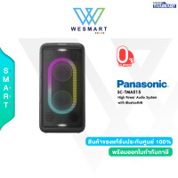 ราคา Panasonic ลำโพง Bluetooth รุ่น SC TMAX15 High Power Audio System with Bluetooth ประกันศูนย์ไทย 1 ปี (20900492412)