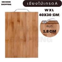 ราคา MB Home Shopping เขียงไม้ เขียงทำอาหาร เขียงหั่น เขียงสี่เหลี่ยม เขียงกลม เขียงพลาสติก เขียงหนา เขียงบาง เขียงไม้มะขาม เขียงไม้ไผ่ (18387102075)