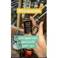 ราคา ครีมทาหูด ทาหูดทุกชนิดทาหูดหงอนไก่ หูดข้าวสุก พีคอน เดอร์มา อินเทนซีฟ แคร์ บอดี้ ครีม Pcon derma CARE BODY CREAM 15ml (21366523329)