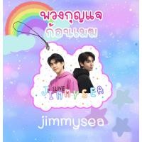 ราคา พวงกุญแจก้อนเมฆ คู่จิ้นซีรีย์วาย (19274648168)