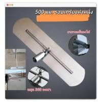 ราคา Sul shop Bangkok Send เกรียง ยกเยื่อ เกรียง ปาดน้ำ ปาดน้ำ ปาดคอนกรีต เกรียง หัวกลมเหล็ก 500 มม หนึ่ง ไม่มีแท่ง (18218691144)