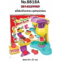 ราคา ชุดแป้งโดทำอาหาร ไอศครีม พร้อมอุปกรณ์พร้อมส่งทันที (16140785536)