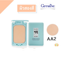 ราคา แป้งตลับคุมมัน แป้งตลับทาสิว แป้งพับกันน้ำ แป้งตลับทาสิวกิฟฟารีน แป้งพับคุมมัน แป้งทาสิวอักเสบ สกินแคร์ เครื่องสำอาง (11321821551)