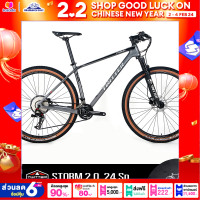 ราคา จักรยานเสือภูเขา 29 นิ้ว TWITTER รุ่น STORM ตัวถังคาร์บอนชุดเกียร์ เกียร์ 24 สปีดวงล้อ 29 นิ้ว (10931221433)