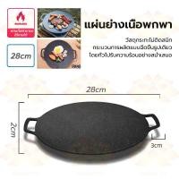 ราคา กระทะย่างชาบู ถาดอบไร้ควัน ถาดอบมัลติฟังก์ชั่น BBQ สไตล์เกาหลี ไม่ติดกระทะ พกพาสะดวก ถาดอบไร้ควัน จานบาร์บีคิวยอดเยี่ยม (21008882265)