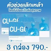 ราคา CU GO คู โก้ คูโก้ อาหารเสริมเลิกสุรา อาหารเสริมเลิกดื่มสุรา วิตามินเลิกสุรา สมุนไพรเลิกสุรา ชาเลิกสุรา ชาเลิกดื่มสุรา บำรุงตับ (21176497794)