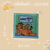 ราคา DIY ติดด้วยเตารีด Patch ตัวรีด แผ่นแพทช์รีด งานปักละเอียด รีดกับวัสดุที่เป็นผ้าได้หลากชนิด สำหรับตกแต่งเสื้อผ้า กระเป๋า หมวก ซ่อมเสื้อ (19031294034)