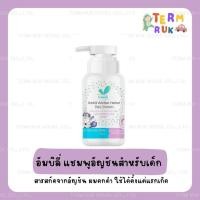 ราคา แชมพูสระผมเด็กอัญชัญ Umbili (20058024497)