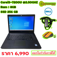 ราคา โน้ตบุ๊คDell Vostro 3468 14 i5 7200U 2 50GHz 8GB 256GB พร้อมของแถม (17456078772)