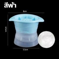 ราคา ที่ทำน้ำแข็งก้อนกลม แม่พิมพ์ทำน้ำแข็งทรงกลม พิมพ์น้ำแข็ง แม่พิมพ์ทำน้ำแข็งทรงกลม แม่พิมพ์น้ำแข็งกลม (15046986901)