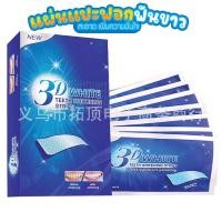 ราคา แผ่นฟอกฟันขาว 3D White teeth whitening แผ่นแปะฟันขาว ช่วยให้ฟันขาว ลดคราบเหลือง (19752129455)