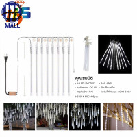 ราคา ไฟดาวตกฝนฝนตก ไฟประดับตกแต่ง ไฟดาวตกทนแดด ทนฝน 30CM 50CM 80CM ไฟฝนดาวตก หลอดต้นคริสต์มาส (20777880123)