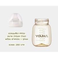 ราคา ขวดนมคอกว้าง Youha พลาสติกสีขาว และ สีชา PPSU ต่อกับกรวยคอกว้างยี่ห้ออื่นได้ (21034859958)