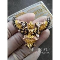 ราคา ของแท้ พญาครุฑ รุ่น เศรษฐีอนันตทรัพย์ เนื้อมหาชนวน 3 กษัตริย์ No 584 พิมพ์ใหญ่ ครูบาวิรุต วันสันมะเหม้า จ เชียงราย (20502491941)