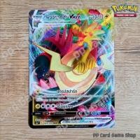 ราคา พัจจิรากอน VMAX S5a T E 024 070 RR สายฟ้า ชุดสองยอดนักสู้ การ์ดโปเกมอน Pokemon Trading Card Game ภาษาไทย (20047523077)