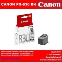 ราคา ตลับหมึกอิงค์เจ็ทCANON PG 830BK CL 831CO ORIGINAL ของแท้100 ราคาพิเศษ FOR CANON IP1880 IP2580 MP476 MP228 MP145 MX308 MX318 IP19 (4581722128)