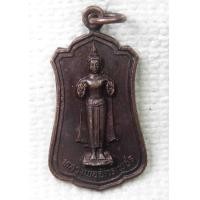 ราคา เหรียญพระปางห้ามสมุทร หลวงพ่อจักรเพชร วัดเขาดิน จ สุพรรณบุรี ปี2529 (20740048433)