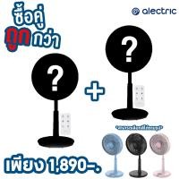 ราคา เหลือ1739 ออก E Taxได้ Alectric Smart Slide Fan Remote พัดลมสไลด์ 16 นิ้ว รุ่น RF2 รับประกัน 3 ปี (19350905575)