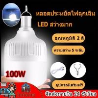 ราคา หลอดไฟ LED โคมไฟเต็นท์ LED หลอดไฟLEDไร้สาย ชาร์จUSB ไฟเต็นท์ LED ทรงกระบอก100 150W ขั้ว E27 หลอด LED Bulb LightWatts ซุปเปอร์สว่าง ร โคมไฟพกพา ไฟแคมป์ปิ้ง ไฟซาลาเปา แบบชาร์จ สีวอร์มไวท์ ไฟฉุกเฉิน5โหมด