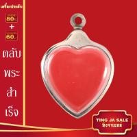 ราคา ตลับพระ จี้พระ ตลับพระสำเร็จ ตลับพระสแตนเลส ตลับพระเครื่อง กรอบพระ ตลับใส่พระ จี้พระไม่ลอก กรอบพระสแตนเลสแท้ 100 (15934262608)