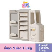 ราคา The fun play ชั้นวางของเล่น ชั้นวางหนังสือเด็ก ชั้นเก็บของลูก ชั้นวางของเด็ก ชั้นเก็บของเด็ก ชั้นวางของเล่นเด็ก (20457261541)