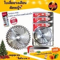 ราคา ใบเลื่อยวงเดือน 10 นิ้ว ราคาส่ง 3 ใบ 36ฟัน 40ฟัน ใช้สำหรับตัดหญ้า กิ่งไม้ ใบตัดหญ้า วงเดือนตัดหญ้า (20978719661)
