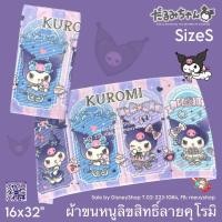 ราคา SizeS ผ้าเช็ดตัวเด็ก ขนหนู ขนาดเล็ก ผ้าอาบน้ำ ลายการ์ตูน ลิขสิทธิ์ มาเวล กัปตัน วันพีช อุลตร้าแมน ขนาด16X32 เนื้อนิ่ม ซับน้ำดี by DisneyShop (17678819723)