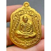 ราคา เหรียญเสมา 8 รอบ ไม่ตัดปีก กรรมการ พระครูภาวนาภิรัต หลวงปู่ทิม อิสริโก วัดละหารไร่ จังหวัดระยอง (21056835003)