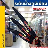 ราคา ระดับน้ำอลูมิเนียม 40 60 ซม รุ่นงานหนัก WISE UP (11632482196)
