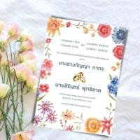 ราคา Abiz การ์ดแต่งงานมินิมอล พร้อมซอง ออกแบบพร้อมพิมพ์ให้ฟรี การ์ดแต่งงานหน้าเดียว การ์ดงานแต่ง จำนวน 40 ใบ แต่งงาน การ์ด การ์ต งานแต่ง (14338363095)