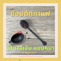 ราคา ช้อนตวงเมล็ดกาแฟ 8 10g ช้อนตักเมล็ดกาแฟ ช้อนตักกาแฟ ช้อนพลาสติก ช้อนด้ามยาว ช้อนตวงพลาสติก Measuring spoon coffee (17512351150)