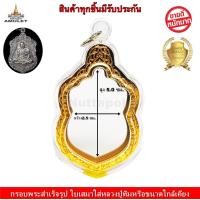 ราคา กรอบพระสำเร็จรูป ใส่ใบเสมาหลวงปู่ทิมขนาดความสูง 5 0 ซม ความกว้าง2 5 ซม ขนาดมาตรฐาน หรือเหรียญที่มีขนาดใกล้เคียง (1305550289)