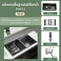 ราคา อ่างล้างจานสแตนเลส อ่างล้างผักหลุมเ ดี๋ยวหลุมคู่สแตนเลส304 อ่างล้างจาน 2 หลุม อ่างล้างจาน สั่งซื้อเพื่อรับอุปกรณ์เสริม (19710814831)