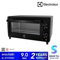ราคา ELECTROLUX เตาอบ 9 ลิตร กำลังไฟ 800W รุ่น EOT0908X โดย สยามทีวี by Siam T V (20405771468)