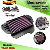 ราคา ไส้กรองอากาศ HONDA CBR650R CBR650F CB650F CB650R ของแต่ง HONDA ไส้กรองแต่ง เก็บเงินปลายทางได้ พร้อมส่ง (20820053267)