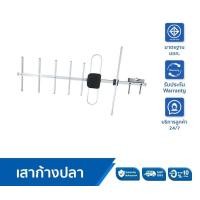 ราคา เสารับสัญญาณดิจิตอล เสาก้างปลา แผงรับสัญญาณทีวี เสาดิจิตอลทีวี (14886882200)