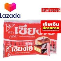 ราคา ใครยังไม่ลอง ถือว่าพลาดมาก เก็บคูปองส่งฟรี ขนมขนมกินเล่นของกิน เซี่ยงไฮ้ เวเฟอร์เคลือบครีมรสช็อกโกแลต 6 กรัม แพ็ค 15 ชิ้น รหัสสินค้า LAZ 74 999FS ราคาถูกที่สุด (14581509861)