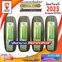 ราคา ยางขอบ14 Bridgestone 175 65 R14 Ecopia EP150 ยางใหม่ปี 23 4 เส้น FREE จุ๊บยาง PREMIUM BY KENKING POWER 650 ลิขสิทธิ์แท้รายเดียว (18517728090)