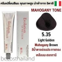 ราคา Alfaparf Milano Evolution of the Color 60ml MAHOGANY TONE อัลฟ่าพาร์ฟ โทนสีมะฮอกกานี ครีมเปลี่ยนสีผม คุณภาพสูง นำเข้าจาก อิตาลี (9390710069)