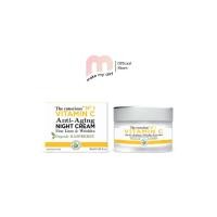 ราคา Biovene The conscious Vitamin C Anti Aging Night Cream Organic Raspberry 50ML ไนท์ มอยเจอร์ไรเซอร์ ครีม สูตรวิตามินซี เพื่อผิวกระจ่างใส (15636528844)
